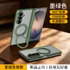 Adequado para capa de celular Samsung Fold8, suporte magnético giratório anti-queda, capa protetora fosca de cobertura total para tela dobrável com 30% de desconto