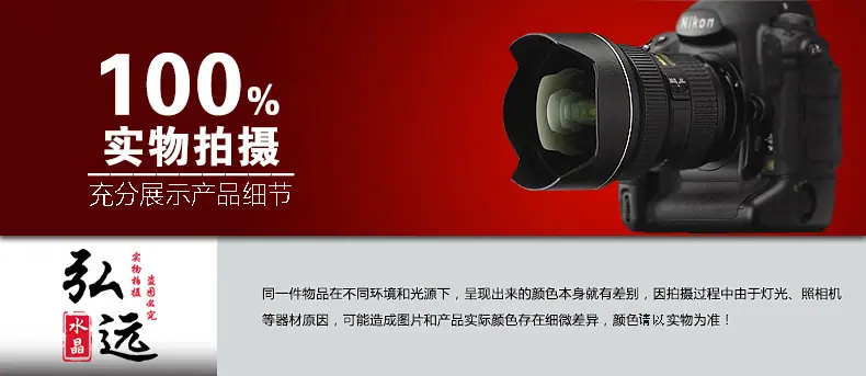实物拍摄