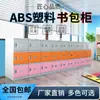 Gabinete de Plástico ABS para Estudiantes, Mochilas Escolares, Gabinete para Salón de Clases de Jardín de Infancia, Casillero, Gabinete de Almacenamiento Independiente para Escuela Primaria