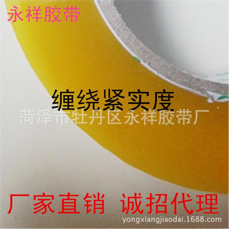 150米8厘米52um密度