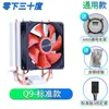 Radiador de CPU de Tubo Duplo de Cobre Resfriado a Ar Pino 1151/1150 Multiplataforma Universal Luz Fantasma Desktop Radiador AMD