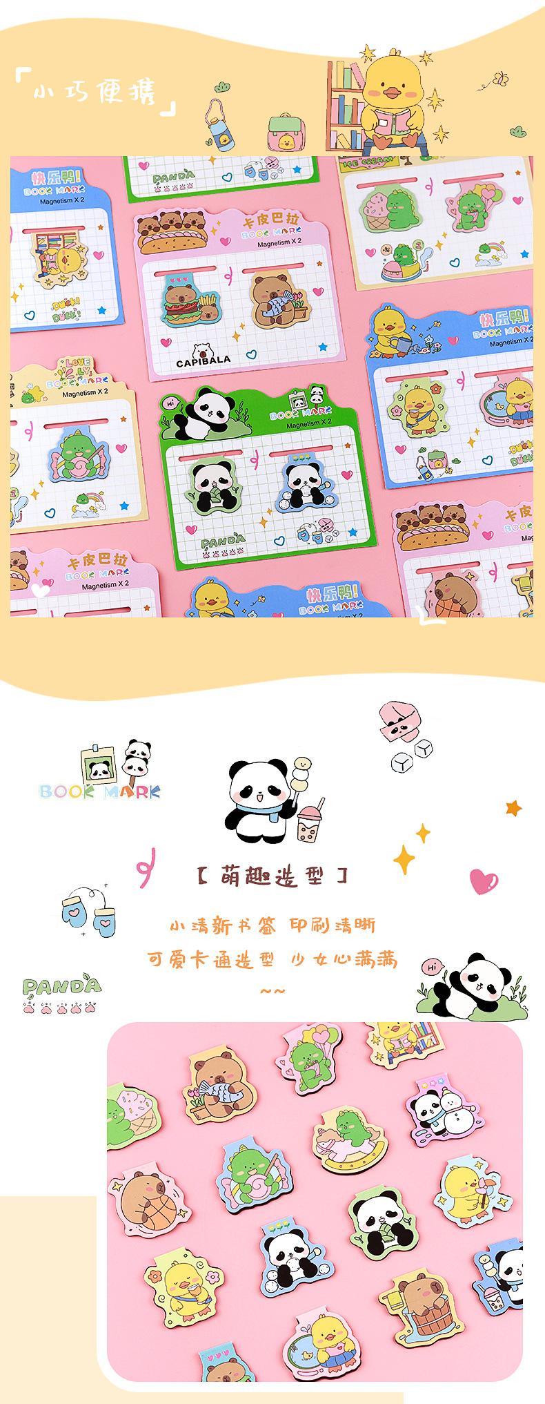 卡通动物磁性书签_07