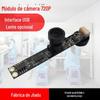 Câmera USB direta de fábrica 720p catraca ATM computador reconhecimento facial câmera USB pode tirar amostra