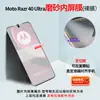 Adequado para Moto Razr70Ultra Filme de Hidrogel de Alta Definição Razr Ultra -1925.999999999% de desconto Filme à Prova de Explosão para Tela Dobrável Atacado