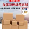 Cajas de Mudanza, Engrosadas y Reforzadas, Cajas de Embalaje para Logística, Cajas para Entrega Express, Empaque de Equipaje, Cajas de Cartón para Almacenamiento y Organización, Hechas a Medida