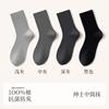 Calcetines Zhuji 100% Algodón para Hombre, Anti-Olor, Antibacterianos, Anti-Pilling, de Media Caña, Calcetin de Algodón Puro Cosido a Mano con Doble Aguja para Negocios