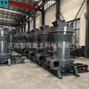 Moinho de Rebolo Raymond Especializado para Minérios, Linha de Produção de Máquina de Moagem Fina de Calcário e Quartzo Ajustável de 80-325 Mesh