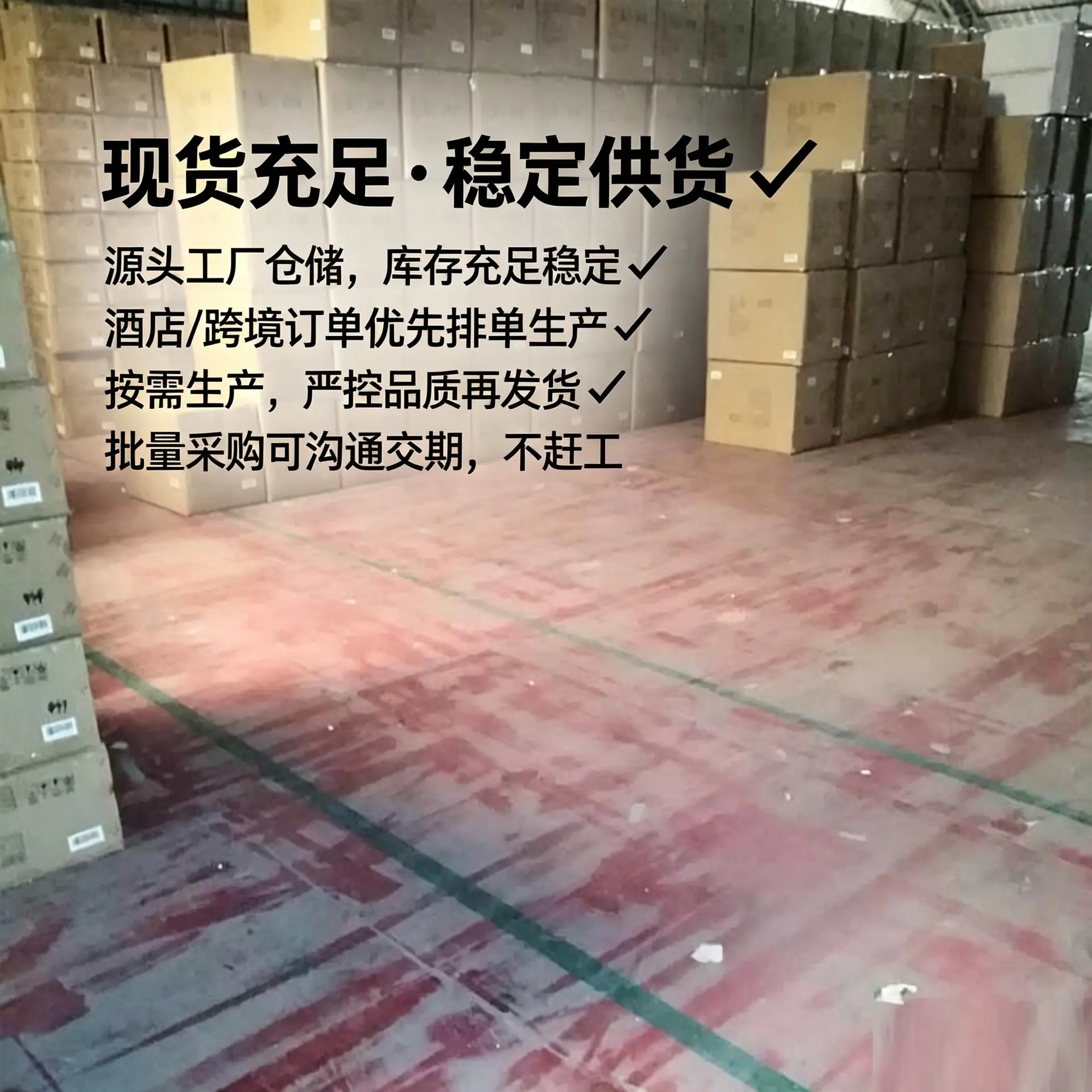 仓库