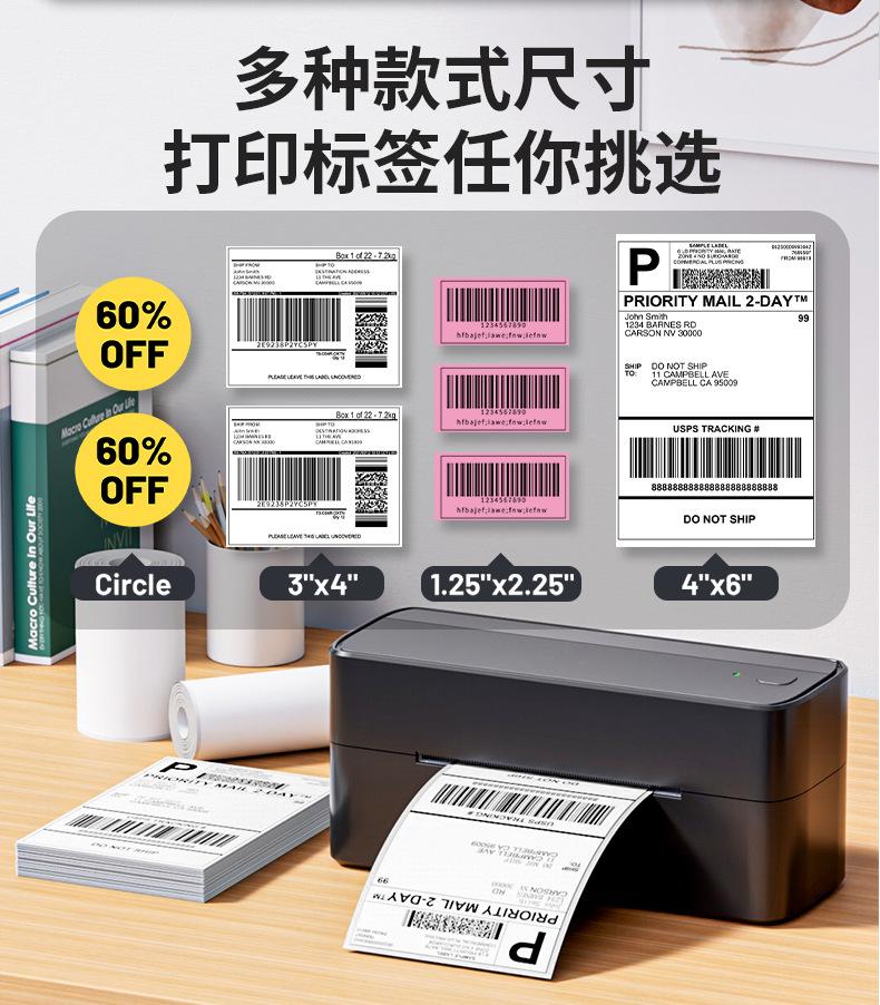 不干胶面单打单机