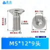 Tornillos de Máquina Torx Avellanados de Acero Inoxidable 304 M1.4~M8 en Stock, Estándar Nacional 2673 Ranura Torx Tornillos Pequeños de Precisión