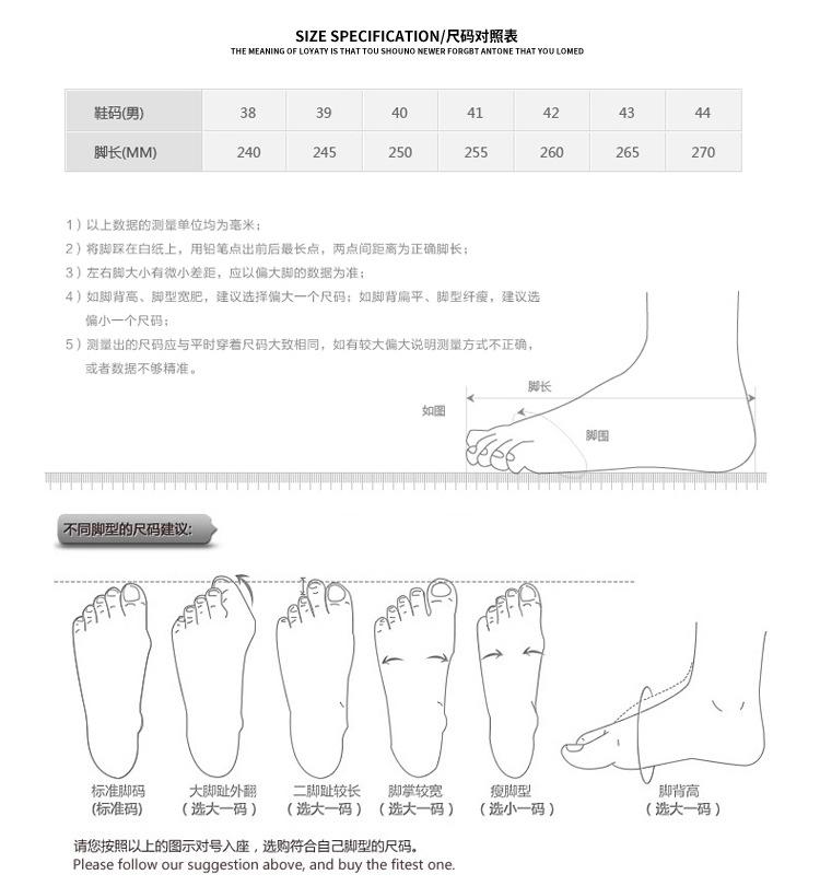 尺码对照表