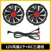 Roupas de Ar Condicionado Refrescantes de Verão em Estoque com Ventilador Brushless 12V, Roupas com Mini Ventilador de Alto Fluxo de Ar Fino, Conjunto Completo de Acessórios