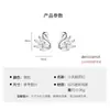Aretes de Plata de Ley S925 Bessie con Diamante Flash Diseño de Cisne Nicho Femenino Elegantes de Alta Calidad Pendientes Versátiles