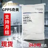 Gpps Pg-383M Zhenjiang Chimei Recipiente de Alimentos de Alta Resistencia Azul Micro Transparente Fondo Partículas de Poliestireno Transparente Poliestireno Transparente