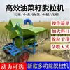 Nuevo Modelo de Máquina Agrícola Multifuncional para Trillar Arroz, Trigo, Maíz, Sorgo y Colza