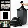 Bolsas de basura negras de boca plana, tamaño mediano y grande, engrosadas, enrolladas, para hoteles, casas de huéspedes, administración de propiedades, hospitales, escuelas, supermercados y uso doméstico