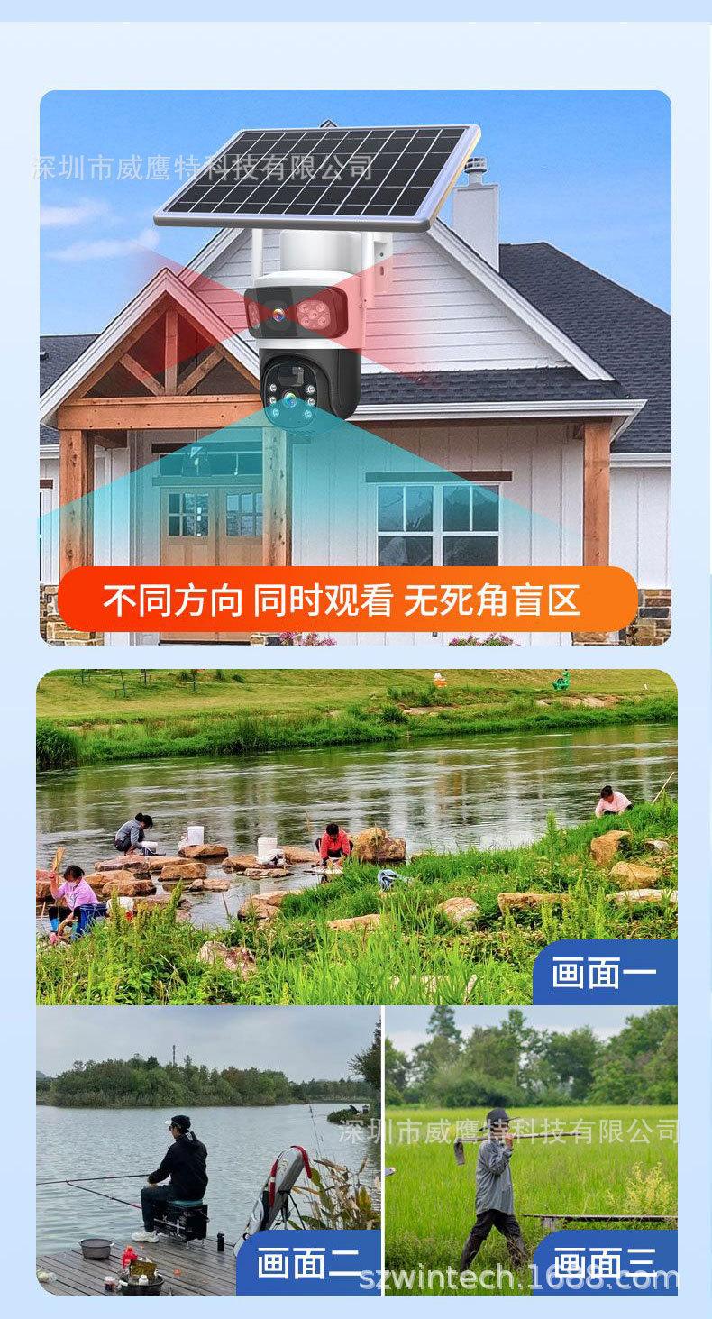 跨境电商 外贸爆款太阳能监控器360度手机远程室外夜视高清摄