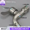 Grifo de Acero Inoxidable de Aleación de Apertura Rápida, Longitud Extendida para Uso Doméstico, Caño de Agua Totalmente de Cobre para Mopas y Lavadoras, En Stock, Apertura Lenta