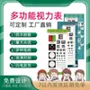 Gráfico de Olhos Personalizado Transfronteiriço Padrão Logarítmico Impressão Fabricante Loja de Óculos para Teste de Visão Gráfico de Olhos para Casa Atacado