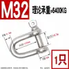 Grillete Japonés Tipo D Estándar Nacional Gancho de Elevación Galvanizado en Forma de D Anillo de Elevación Marino Tipo U Mosquetón con Resorte Tipo U Eslabón de Ojo de Elevación Grillete