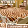 Colchón de Terciopelo de Leche Grado Madre y Bebé Clase A Protector de Cama Espesor Extra Invierno Individual Acolchado Suave Dormitorio Estudiantil Especial Delgado