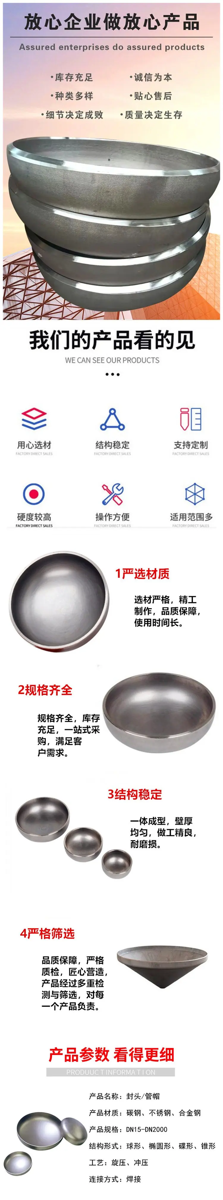 封头1.jpg