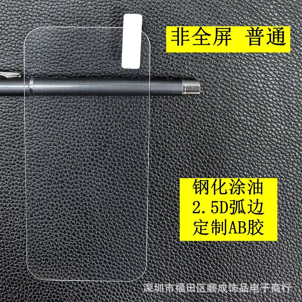 非全屏普通2