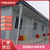 Casas Container, Casas Container Móveis, Casas Móveis de Chapa de Aço Colorida, Casas Integradas, Cabines de Escritório para Canteiros de Obras, Montagem Modular