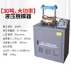 Dispositivo Multifuncional de Desmoldeo, Sistema Integrado Manual Eléctrico Hidráulico Antifiltraciones para Desmoldeo y Separación de Moldes para Geotecnia de Moldeo con Limitación Lateral