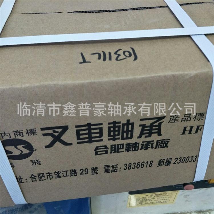 叉车轴承 2
