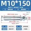 Estándar Nacional 304/201/316 Acero Inoxidable Perno de Expansión Tornillo Extendido Extracción Tubo de Expansión Clavo Tubo Exterior M6M8M10