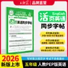 Livro Didático de Redação Huanggang para Alunos do Quarto Ano do Ensino Fundamental: Composição Sincronizada, Coleção Completa de Partituras, Material para Aulas de Reforço Extracurriculares