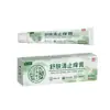 Cuenta de Video de Ali Pharmacy en Douyin Kuaishou Venta al por Mayor y Entrega del Fabricante en Pinduoduo Crema Anti-Picazón Shufuqing 20g