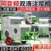 Máquina de Inyección de Cemento para Construcción Doméstica 220V Eléctrica Bifásica Máquina de Inyección de Doble Fluido para Sellado de Fugas de Material de Vidrio de Agua Ab