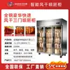 Gabinete Inteligente de Secado para Pato Comercial Secador de Ganso Asado y Carne Asada Gabinete de Secado para Pato Seco y Pato Asado con Refrigeración por Aire
