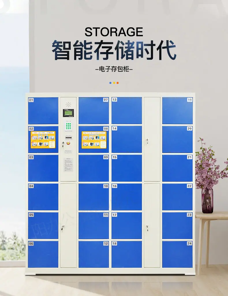 超市存包柜