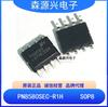 Core friends micro PN8580SEC-R1H PN8580S Chip IC de potencia de retroalimentación primaria de 15W