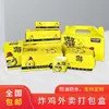 Caja de Empaque para Pollo Frito Coreano, Caja de Empaque Doble Personalizada para Nuggets de Pollo y Filete de Pollo, Bolsa Desechable a Prueba de Aceite para Llevar Comercial