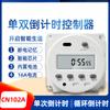 CN102A temporizador simple y doble 220V miniatura interruptor de control de tiempo de ciclo infinito 12V segundo tiempo de control apagado.