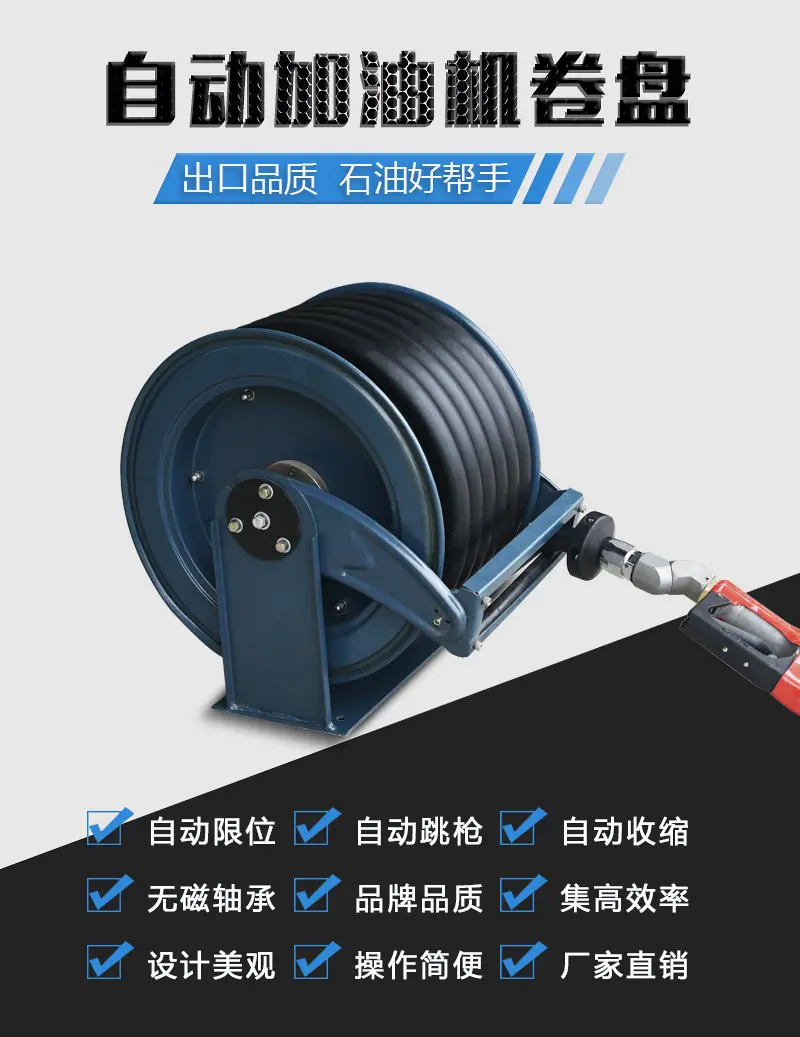 卷盘2