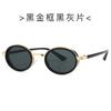 Gafas de Sol Modernas Retro de Marco Ovalado 9383 Estilo Punk Gafas de Sol Retro Combinables Gafas de Sol de Moda para Hombre y Mujer