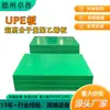 Placa de polietileno de peso molecular ultra-alto placa UPE placa de revestimento resistente ao desgaste retardante de chamas 10-180mm de espessura placa UHMWPE resistente ao impacto