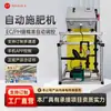 Aplicador Automático de Fertilizante, Design de Solução Integrada de Água e Fertilizante, Máquina Inteligente de Água e Fertilizante, Melhoria do Rendimento de Milho, Máquina Integrada de Água e Fertilizante