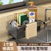 Estante escurridor de cocina para esponjas trapos almacenamiento escurridor multifuncional comercio electrónico transfronterizo Douyin Duoduo Taobao envío