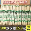 Palillos desechables de bambú especiales para comida rápida y para llevar en restaurantes, cuencos y palillos higiénicos, vajilla doméstica económica y práctica, palillos redondos.