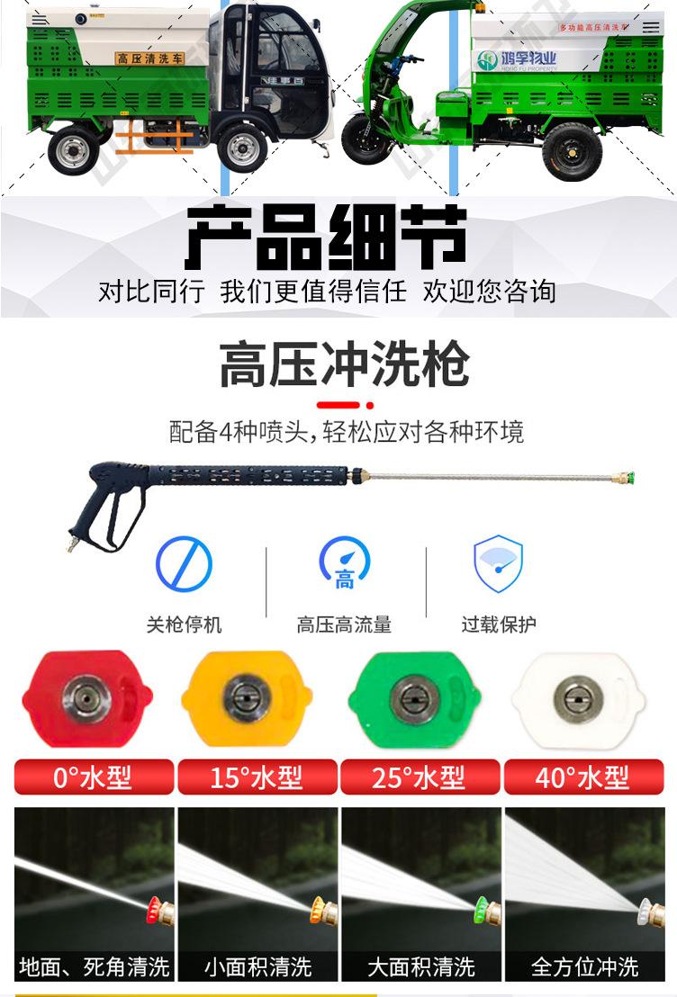 电动高压清洗车详情页_06