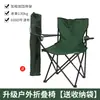 Nuevo sillón de exterior, taburete de pesca de ocio, silla de playa plegable, silla de picnic, puesto de camping barbacoa silla plegable