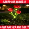 Lâmpada Rosa Solar LED Decoração de Jardim Simulação Exterior Impermeável Pátio Parque Villa Lâmpada de Chão para Gramado