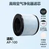 Compatível com os cartuchos de filtro de purificador de ar Instant AP100, AP200 e AP300, filtro HEPA