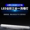 Lámpara de pared LED de control puntual DMX512, iluminación exterior, ingeniería de teñido a prueba de agua, lámpara de fondo a todo color con agua corriente
